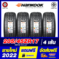 HANKOOK 205/45R17 ยางรถยนต์ขอบ17 รุ่น VENTUS V12 - 4 เส้น (ยางใหม่ผลิตปี 2022)