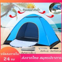 เต็นท์โยน 1-2 คน เต้นท์อัตโนมัติ กันฝน ป้องกันรังสียูวี camping tents