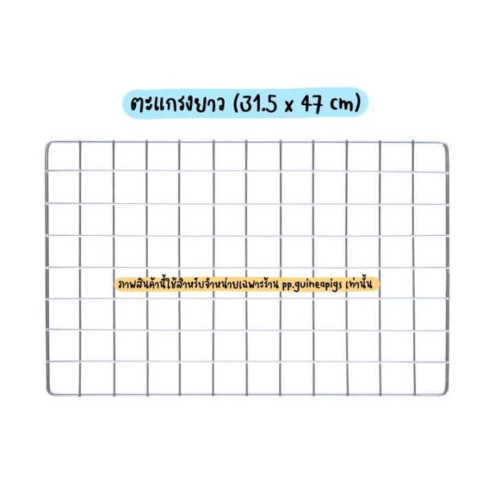 ส่งฟรี-อุปกรณ์ประกอบคอกกรง-diy-ตะแกรงโครเมียมแบบกำหนดเอง-แกสบี้-กระต่าย-สัตว์เลี้ยงทุกชนิด