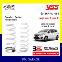 สปริงรถยนต์ YSS สำหรับรถยนต์รุ่น SUZUKI ERTIGA ปี 2013-2018  ความสูงมาตรฐาน (คู่หน้า+คู่หลัง)รับประกัน 3 ปี/100,000 กิโลเมตร