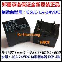 G5le-1a-24vdc ใหม่100% G5le-1a-24v G5le-1a-Dc24v 4พิน10a เพาเวอร์24vdc