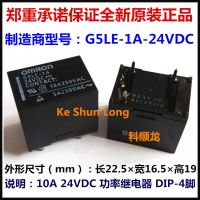 G5le-1a-24v G5le-1a-24vdc ใหม่100% ตัว G5le-1a-Dc24v 4พิน10a รีเลย์ไฟ24vdc