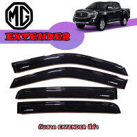 กันสาด//คิ้วกันสาด เอ็มจี เอ็กซ์เทนเดอร์ MG Extender สีดำ