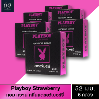 ถุงยางอนามัย ขนาด 52 มม. เพลย์บอย สตรอว์เบอร์รี่ ถุงยาง Playboy Strawberry มีกลิ่นและรสชาติหอมหวาน (6 กล่อง)