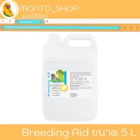 Vetafarm Breeding Aid น้ำมันเสริมเชื้อไข่  5 L