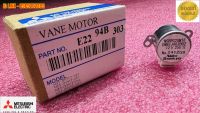 ใหม่ แท้ เบิกศูนย์ มอเตอร์สวิง แอร์ มิตซูบิชิ VANE MOTOR ASSEMBLY MITSUBISHI พาร์ท E2294B303