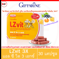 LZ Vit 3X แอล ซีวิต เข้มข้น3เท่า 30แคปซูล VitaminA วิตามินเอ ลูทีน  ซีแซนทีน อาหารเสริม บำรุง สายตา ดวงตา ปวดตา มองไม่ชัด พร่ามัว ต้อลม ต้อกระจก