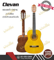 กีตาร์คลาสสิก Clevan รหัส C-10 3/4 (Yong Seng Music)