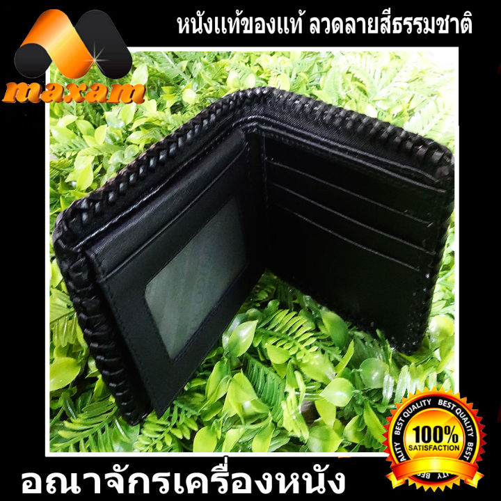 เชิญเยี่ยมชม-เลือกซื้อ-ได้ที่ร้านอันดับ1-bestcare-for-unisex-หนังแท้-ของแท้-กระเป๋าหนังจระเข้แท้-สีดำเข้ม-เย็บขอบด้วยเชือกหนังภักตลอดใบ