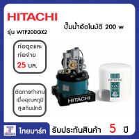 HITACHI ปั๊มน้ำอัตโนมัติ 200 วัตต์ Hitachi WTP200GX2  ไทยมาร์ท THAIMART