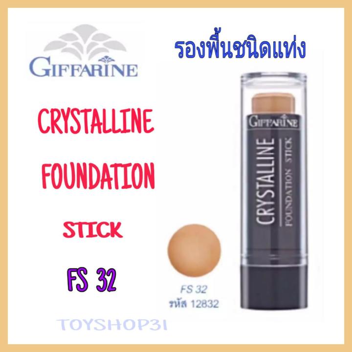 กีฟฟารีน-รองพื้นชนิดแท่ง-ครีสตัลลีน-fs-32-giffarine-crystalline-foundation-stick