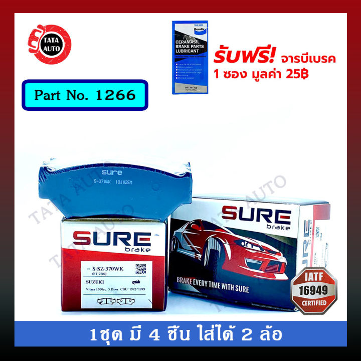 ผ้าเบรคsure-หน้า-ซูซูกิ-วีทาร่า1-6-5ประตู-ปี-92-99-รหัส-1266