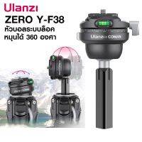 ULANZI &amp; COMAN ZERO Y-F38 TRIPOD BALLHEAD SKU.3150 หัวบอลระบบล็อค สำหรับแปลงใช้กับขาตั้งกล้อง รุ่น Coman ZERO-Y