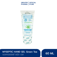 เจลแอลกอฮอล์ล้างมือ 60 ml. Mybacin Alcohol Cleansing Gel (Hand Gel)_Greater เกร๊ทเตอร์ฟาร์ม่า