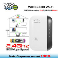 Wifi Repeater ตัวกระจายอินเตอร์เน็ต 300M