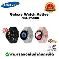 Galaxy Watch Active SM-R500NZKATHO (Black)