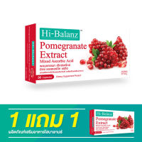 [ผลิตภัณฑ์ดูแลผิว] Hi-Balanz Pomegranate Extract สารสกัดจากทับทิมผสมวิตามินซี 1 กล่อง แถม 1 กล่อง รวม 60 แคปซูล