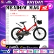 จักรยานเด็ก MEADOW รุ่น MAG (วงล้อ 18 นิ้ว,ถังแมกนีเซียมอัลลอยด์,ระบบเบรคดิสล้อหลัง,น้ำหนัก 9.30 กก.,ปรับเบาะง่ายด้วยปลดเร็ว)