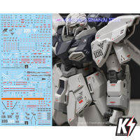 Waterdecal CG MG Sinanju Stein #ดีคอลน้ำสำหรับติดกันพลา กันดั้ม Gundam พลาสติกโมเดลต่างๆ