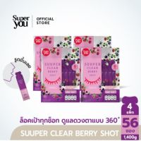 [x4 แพ็ค คุ้มที่สุด !] ซูเปอร์ เคลียร์ เบอร์รี่ ช็อท (SUUPER CLEAR BERRY SHOT) - Super You