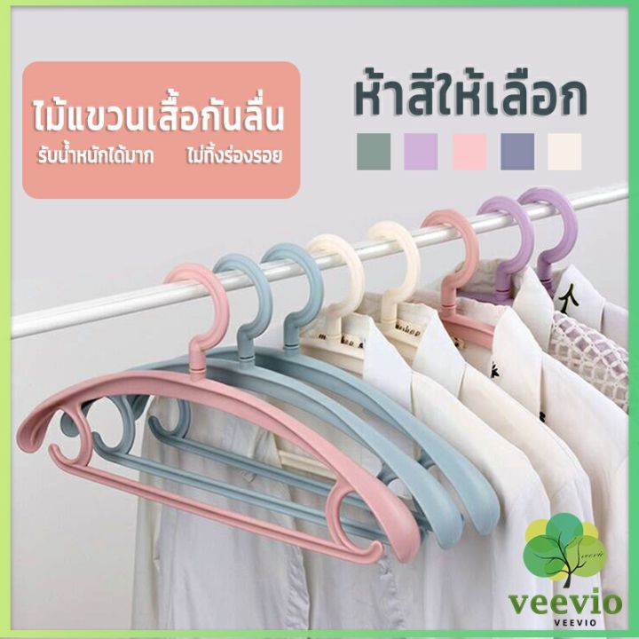 veevio-ไม้แขวนเสื้อพลาสติก-สำหรับแขวนเสื้อผ้าที่มีไหล่กว้าง-สีพาสเทล