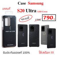 Case Samsung S20 Ultra Led cover เคสซัมซุง s20 ultra cover ของแท้ case samsung s20 ultra cover smart led Cover เคสซัมซุงs20 ultra เคส ซัมซุงS20 ultra original กันกระแทก case s20 ultra cover case s20ultra cover