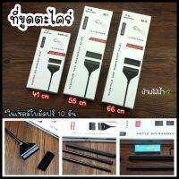 ที่ขูดตะไคร่น้ำ QANVEE NANO-Q, Q1, Q3  ความยาว 41 ซม. 55 ซม. และ 66 ซม. สำหรับขูดตะไคร่น้ำที่เกาะกระจกตู้ปลา | บ้านไม้น้ำ?