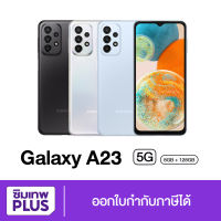 Samsung Galaxy A23 5G 8/128GB แบตอึด 5000 mAh เครื่องใหม่ แท้ เครื่องประกันศูนย์ ซัมซุง ออกใบกำกับภาษีได้ ( ประกันเต็มปี ) # ซิมเทพพลัส