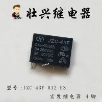 Jzc-43f-012-hs 4pin 3a 12vdc