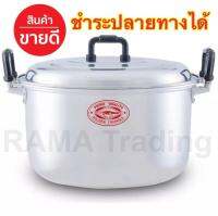 หม้อจระเข้ เบอร์ 60 ราคาโรงงาน ของแท้  ราคาถูกกว่าห้าง จำหน่ายราคาโรงงาน