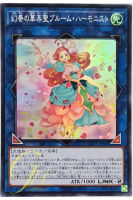 [LVP3-JP066] Bloom Harmonist the Melodious Composer (Super Rare)