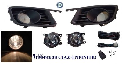 ไฟตัดหมอก SUZUKI CIAZ ไฟสปอร์ตไลท์ ซูซูกิ เซียส FOGLAMP FOGLIGHT