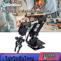 【ราคาถูก】6DOF หุ่นยนต์แขนกลหนีบเล็บชุด dof Robot Arm หุ่นยนต์ชิ้นส่วนหุ่นยนต์อุตสาหกรรม