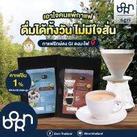 (โคราช) กาแฟสุขภาพคาเฟอีน 1% รักษ์ดง คั่วเข้ม