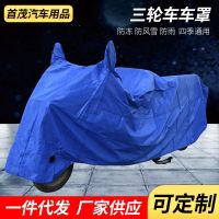 ✿❏ Scooter Cover Electric Tricycle Rain Cover Oxford Rain Cover Car Cover Sunshade Cover Cloth Dust Cover