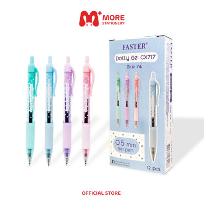 Faster (ฟาสเตอร์) ปากกาเจล ขนาด 0.5 mm. รุ่น Dotty Gel รหัส CX717 (กล่อง 12 ด้าม)