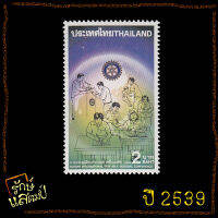 แสตมป์สะสม การประชุมโรตารี่สากลภาคพื้นเอเชีย 2539 แสตมป์ไปรษณีย์ แสตมป์ไทย ไม่ผ่านใช้ สภาพดี