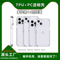 เหมาะสำหรับ Apple 1514หน้าต่างขนาดใหญ่ Pro 2-In-1 Max ชุดเบียร์ TPU + PC เคสโทรศัพท์โปร่งใส Meimiao