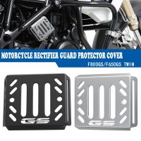 รถจักรยานยนต์สำหรับ BMW F650GS Twin 2008-2014 2015 Regulator Protector Rectifier ฝาครอบป้องกัน F800GS F800 GS 2008-2012 2011 2010 2009