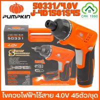 PUMPKIN 50331/J-4D1501S45 ไขควงไฟฟ้าไร้สาย 4.0V 45ตัว/ชุด