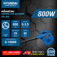 HYUNDAI BLOWER  HD-250  800W  ฮุนไดเครื่องเป่าลมรุ่น HD-250  800วัตต์