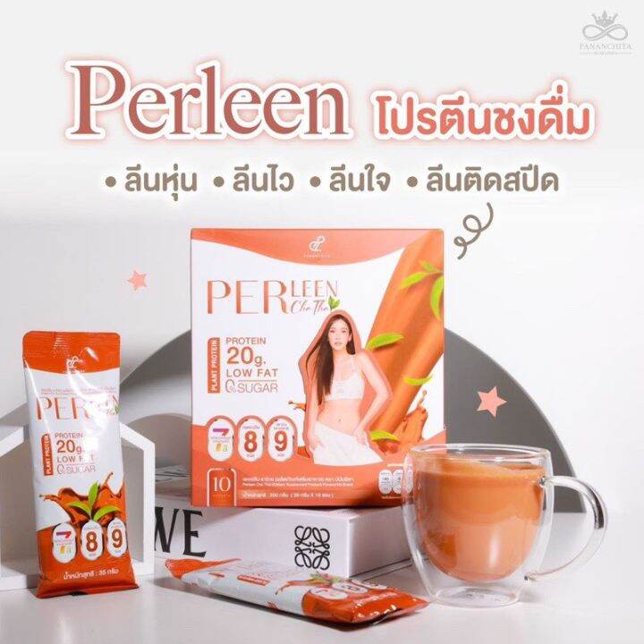 Pananchita PerLeen Cha Thai ปนันชิตา เพอร์ลีน ชาไทย [10 ซอง] โปรตีน ชง ...
