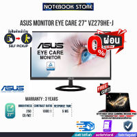 [ผ่อน0%6ด.][รับเพิ่ม! แผ่นรองเม้าส์ Gaming]ASUS MONITOR EYE CARE VZ279HE-J/ประกัน3y/BY NOTEBOOK STORE