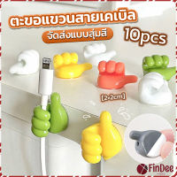 FinDee 10 pcs คลิปตะขอแขวนติดผนัง อเนกประสงค์ รูปนิ้วโป้ง  จัดส่งแบบคละสี Home Storage Hooks