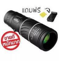 กล้องส่องทางไกลตาเดียวยี่ห้อ Bushnell 16x52 รุ่นใหญ่(ยาว 6 นิ้ว)ขายดีค่ะ เป็นกล้องแบบเล็งตาเดียว ขนาด 16x52 mm ปรับซูมอัตโนมัติ