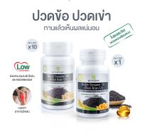 [360cap] สุภาพโอสถ BLACK SESAME OIL + RICE BRAN OIL BSRB  น้ำมันงาดำรำข้าวสกัดเย็น เสริมภูมิคุ้มกัน บำรุงระบบประสาท ดูแลกระดูก ข้อเข่า