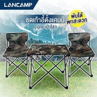 ชุดโต๊ะพับสนาม พร้อมเก้าอี้+กระเป๋า Camping Table Set โต๊ะพับแคมปิ้งพกพา โต๊ะปิคนิค เก้าอี้ปิคนิค เก้าอี้พับพกพา