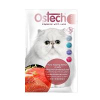 Ostech Ultra -ออสเทค อัลตร้า อาหารเปียก สำหรับแมว รสปลาทูน่าหน้าแซลมอนในเยลลี่ (ขนาด 70 g.x 12 ซอง)