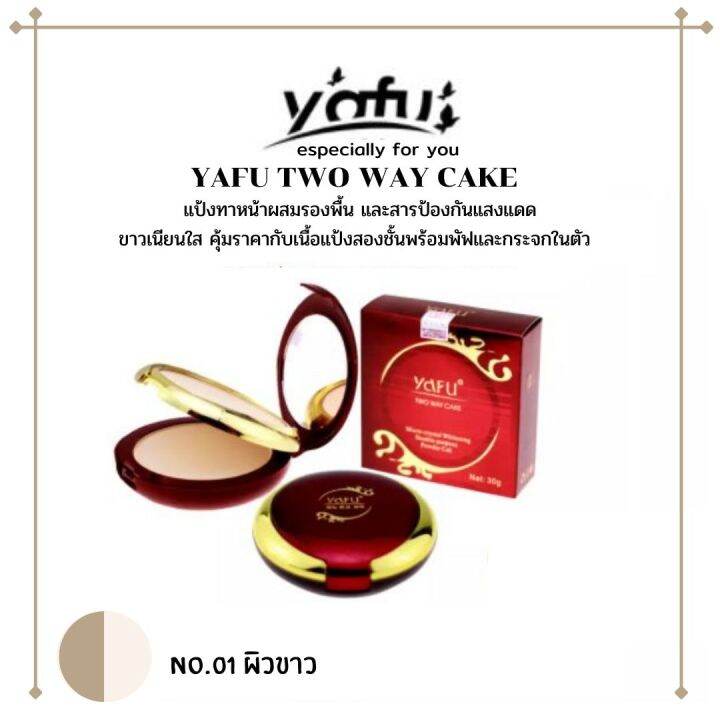 yafu-two-way-cake-no-988-foundation-powder-micro-crystal-puff-powder-mixed-with-ginseng-grade-no-988-30-g-ยาฟู-แป้งเนื้อเค้กผสมรองพื้น-เนื้อแป้งพัฟไมโคร-คริสตัสผสมโสมชั้นดีเอสเซนต์-0