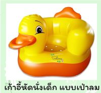 โซฟาเป่าลมหัดนั่งเด็กอ่อน เก้าอี้ฝึกนั่งเป่าลมสำหรับเด็ก5-12เดือน